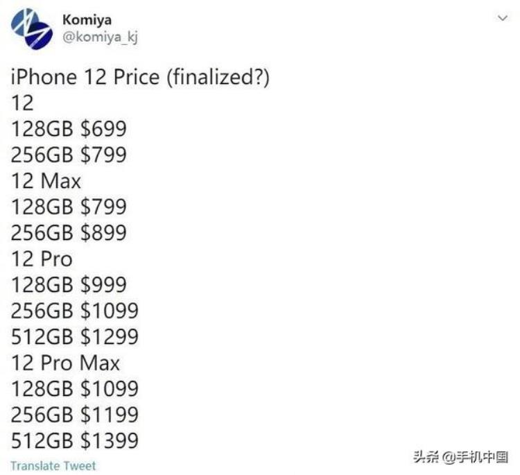 iphone12 内存升级,iphone12系列国行售价曝光