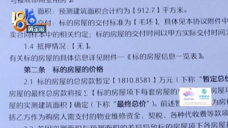 我买了商铺被法院查封了,租的商铺被查封 拍卖