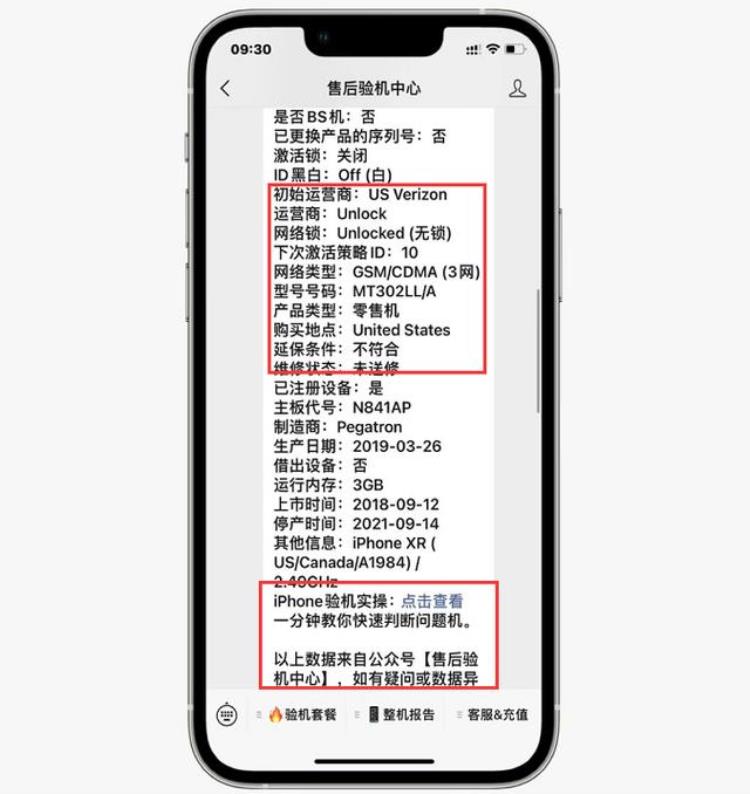 国行苹果xr128g售价多少钱,iphonexr128g刚出来时价格