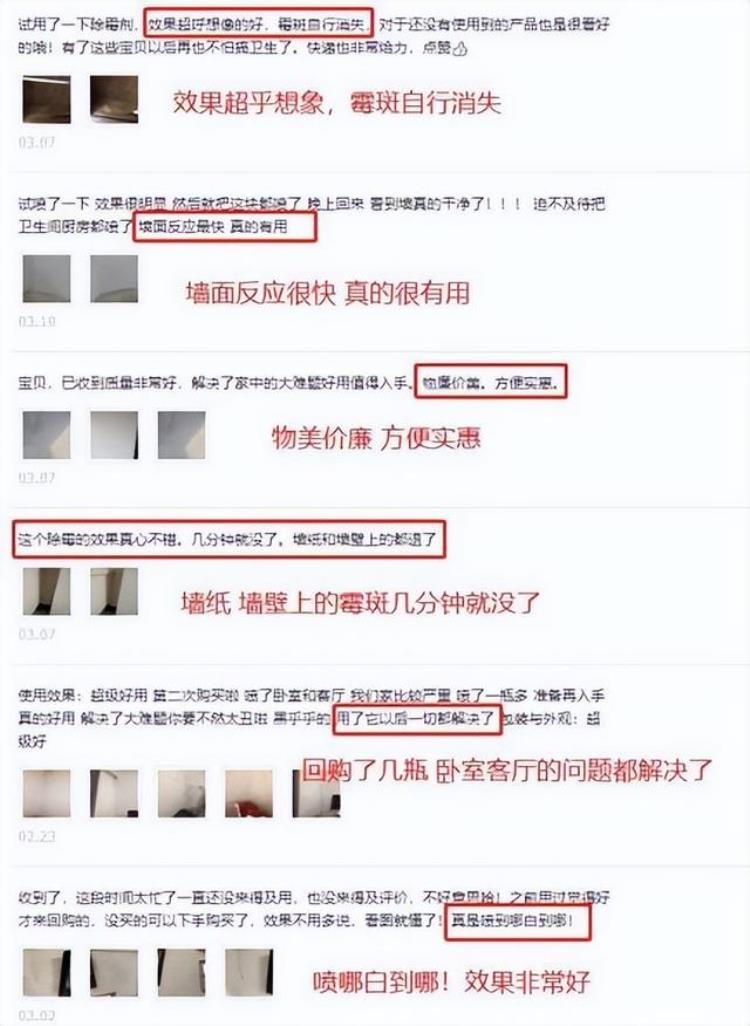 家里墙壁发霉发黑别再用抹布擦了教你一招一步解决霉斑不伤墙体