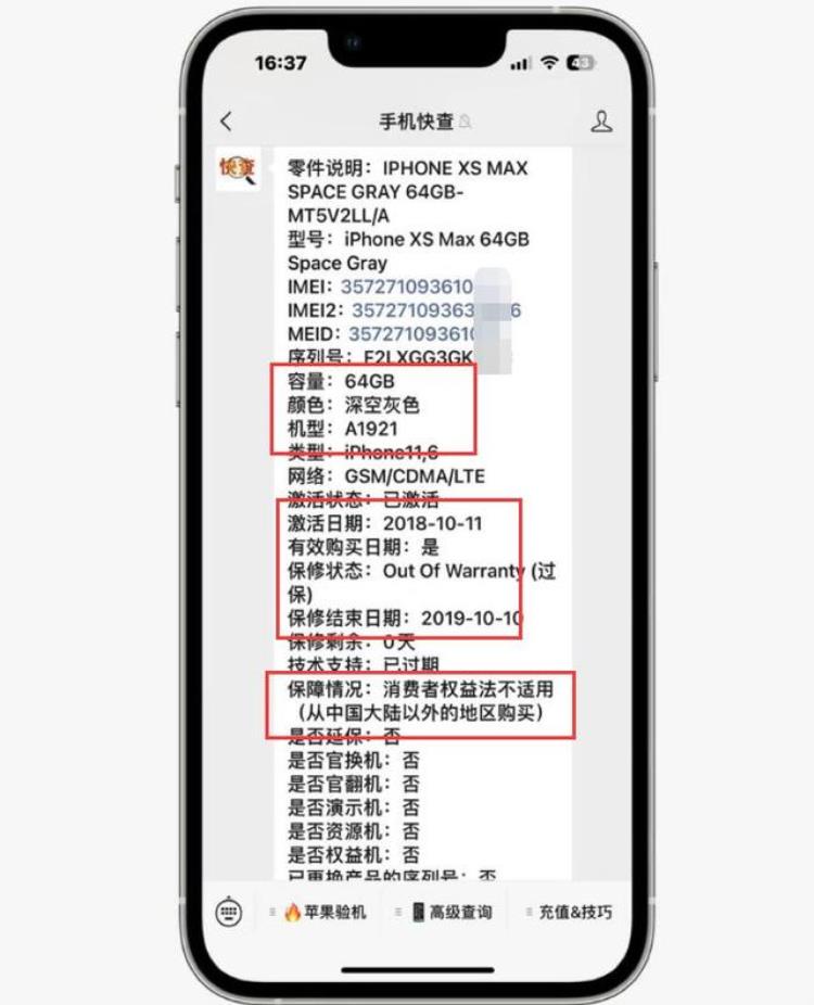 二手苹果都换过屏幕,二手iphone是否拆过