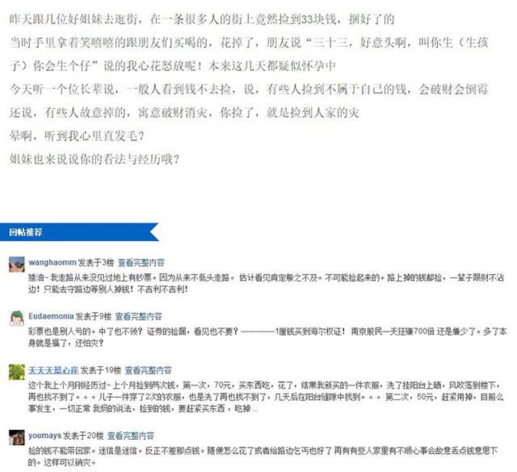 经常捡到钱这是好还是坏,捡到1000钱是好事还是坏事