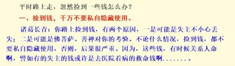 经常捡到钱这是好还是坏,捡到1000钱是好事还是坏事