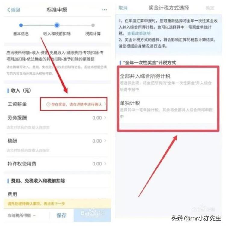 为什么有的人退的税那么少,领了11个月的补贴12月份的给退吗