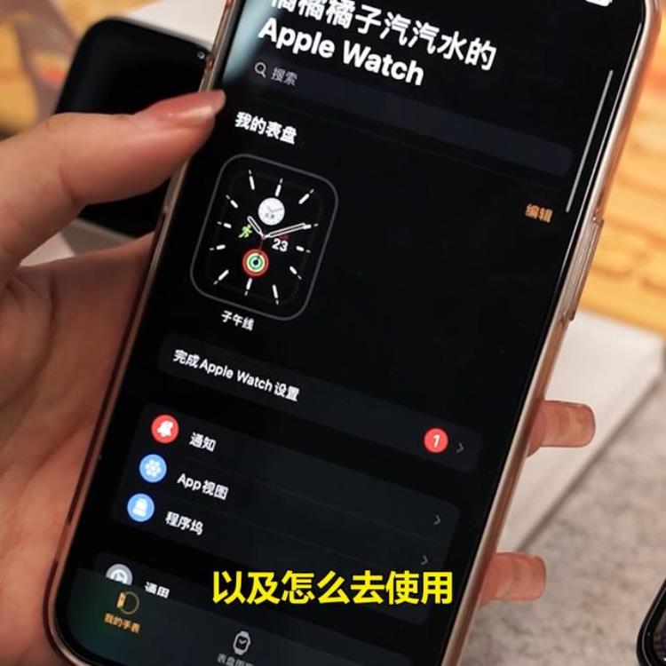 如何苹果手表配对手机,苹果手表一直配对失败