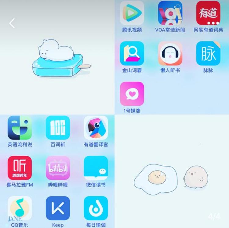 美好生活软件,最近很火的appp图软件