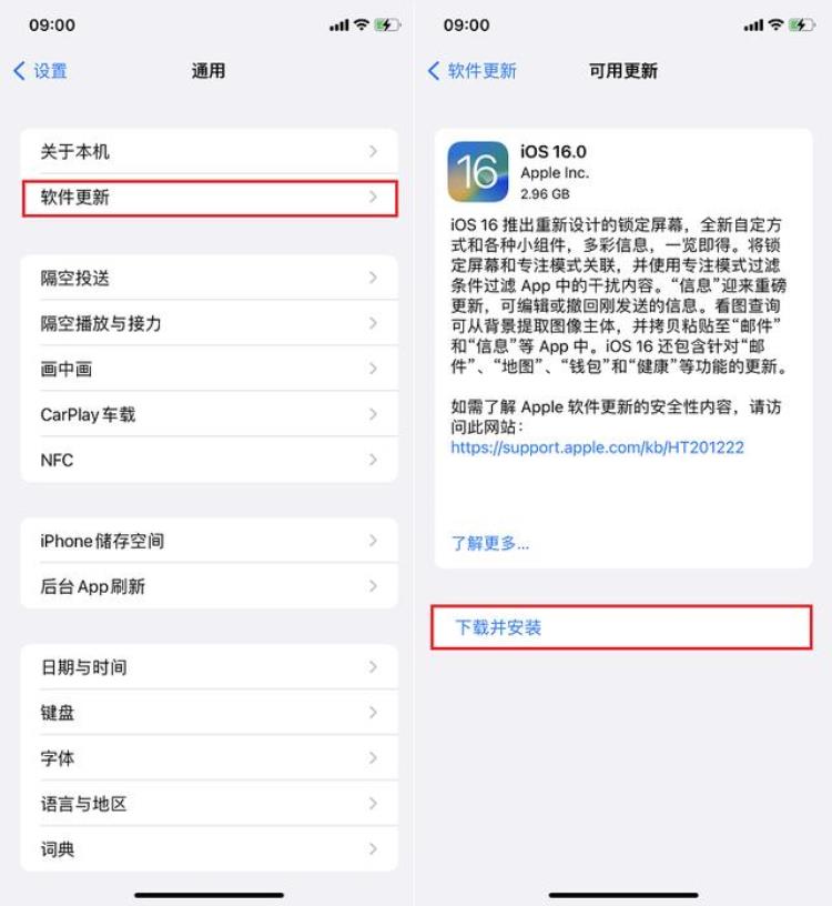 ios16值得更新吗「iOS16正式版值得升级吗iOS160正式版体验评测」