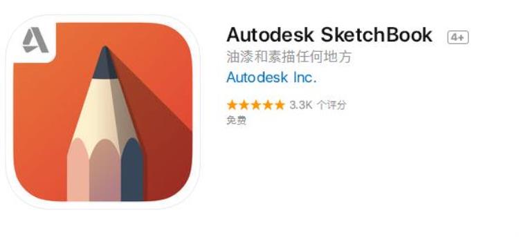 画画软件手机版免费下载sketchbook苹果,ios 免费画图app