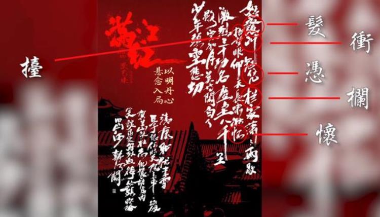 满江红 作品,满江红怒发冲冠的作品分析