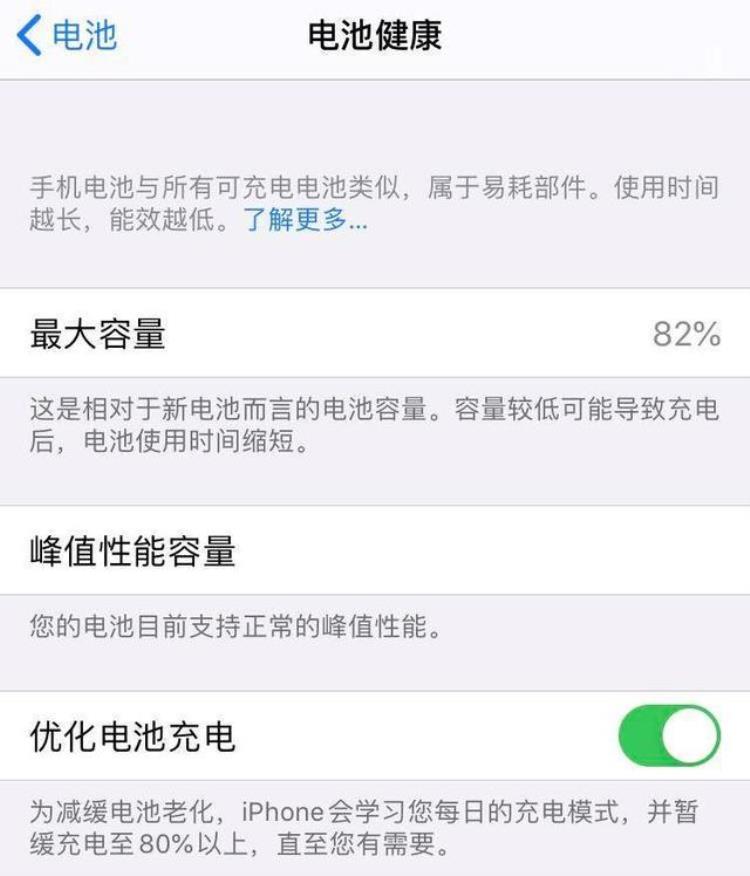 iphone应该换电池吗,苹果电池健康80%要换电池吗