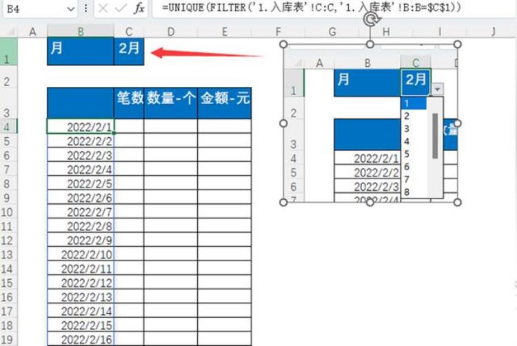 进销存全自动管理表,存货进销存图表