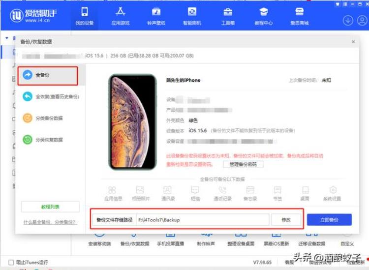 谁说苹果系统不能降级特分享降级到IOS156的保姆级教程