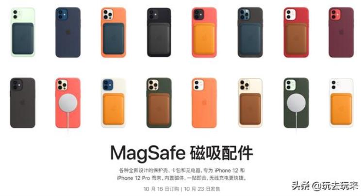 苹果12 磁吸,iphone12全系列包装