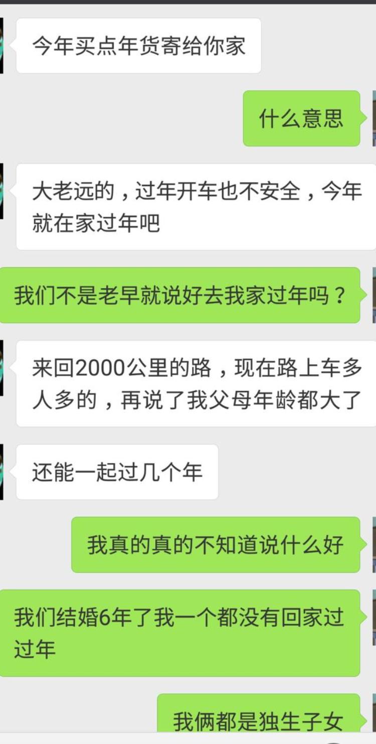 老公说过年必须去他家,老公从来没去我家过年