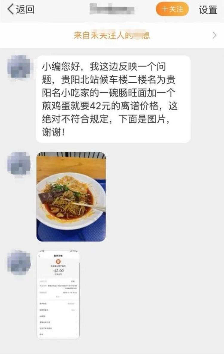 肠旺面的价值,42元一碗肠旺面