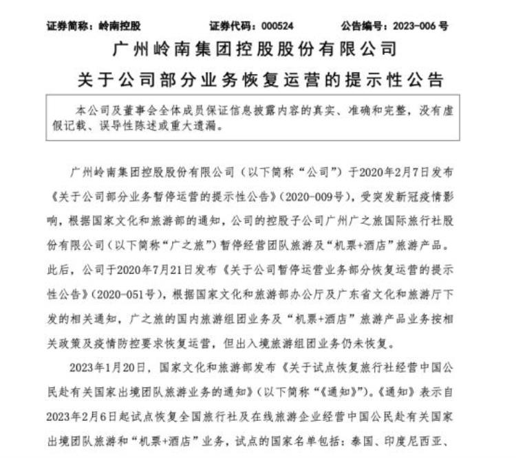 4500元去泰国多条国际航线机票降至千元以内出境团队游今起试点恢复这些上市公司出手