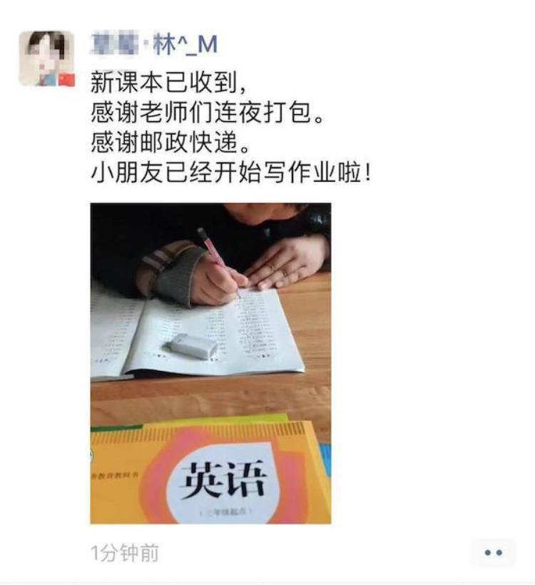 教材发放,网上免费教材邮寄