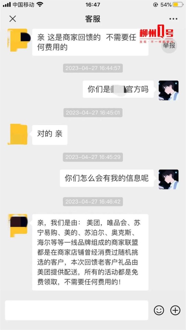 不要扫码不要扫码柳州有人收快递差点被骗套路曝光