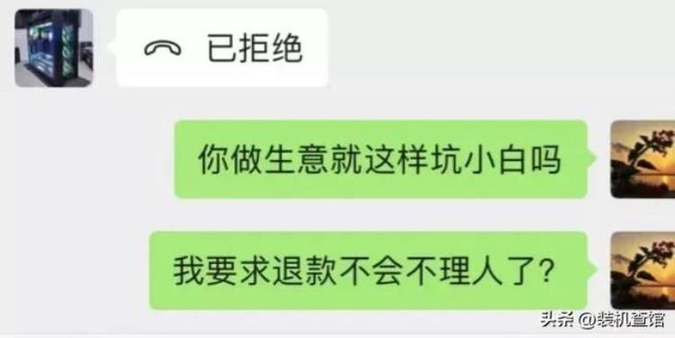 买电脑怕被坑,新手小白买电脑怎么不被坑钱