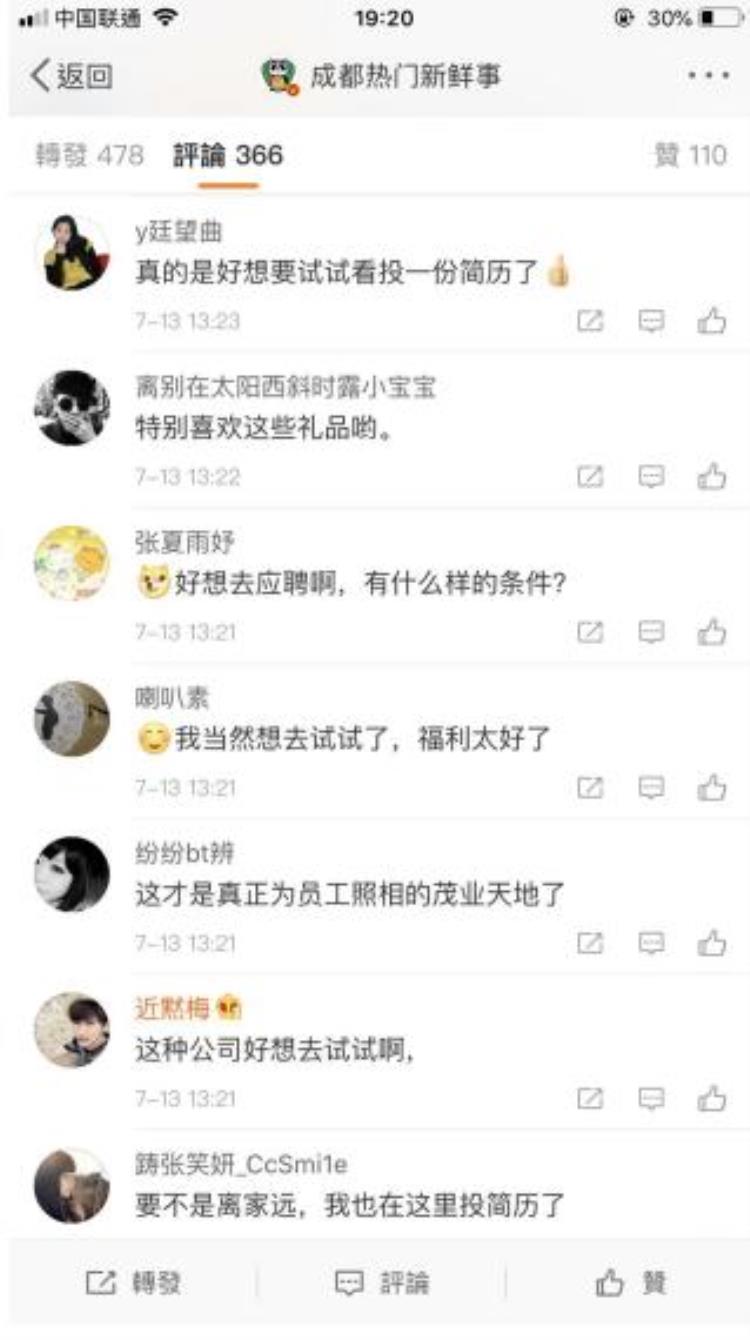 员购是什么,拿到邀请函之后可以换工作吗