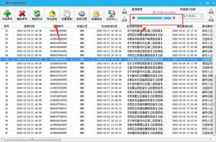 查一下邮政快递单,邮政快递单号查询