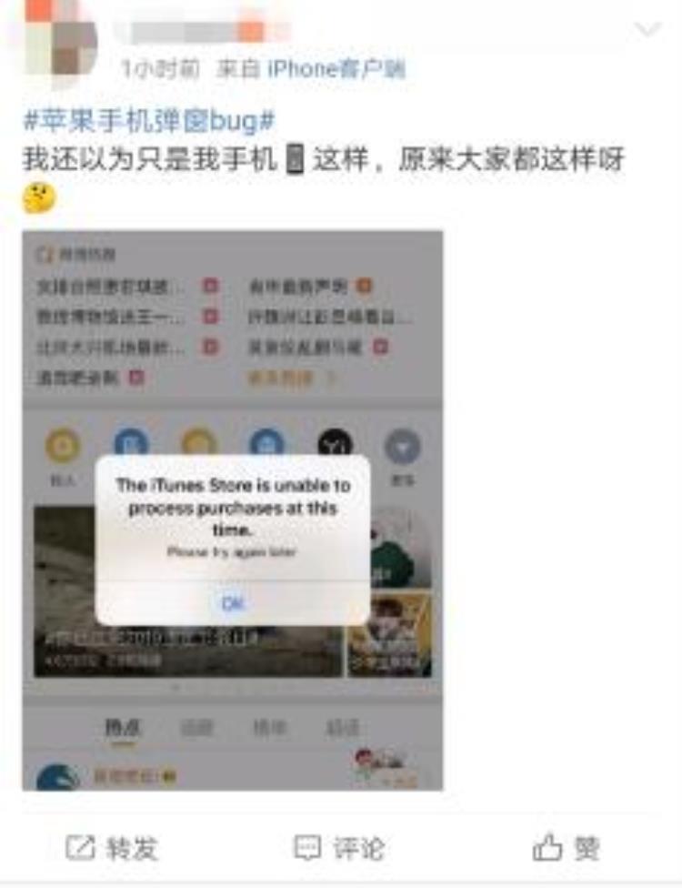 江阴有苹果授权店吗,iphone买到黑机怎么办