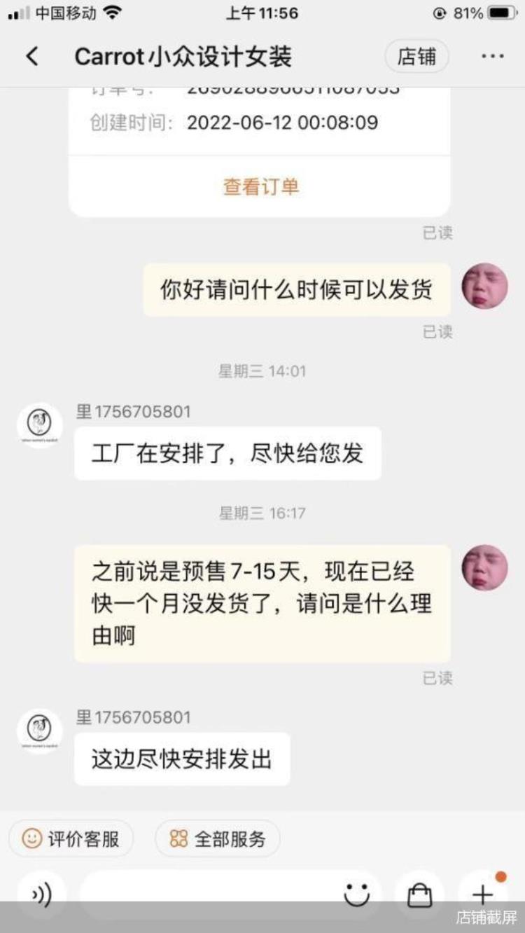 超过预售不发货,拼多多预售15天内发货