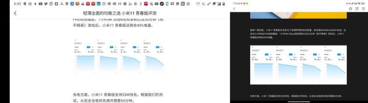 小米mix fold 测评「小米MIXFOLD评测面向未来的超高端旗舰」