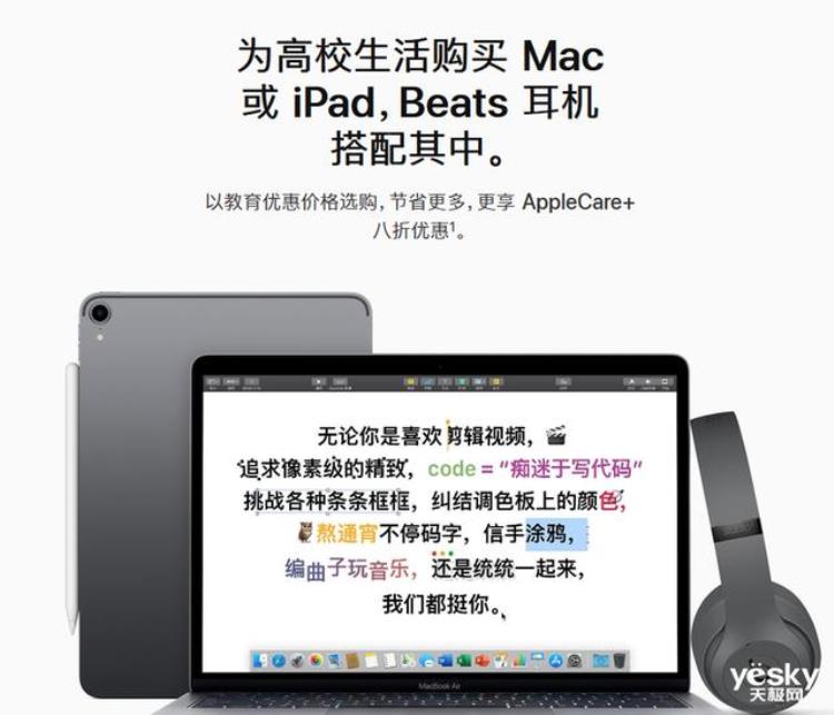 苹果教育优惠买mac便宜多少,苹果mac pro 教育优惠