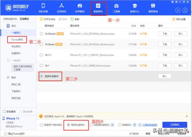 谁说苹果系统不能降级特分享降级到IOS156的保姆级教程