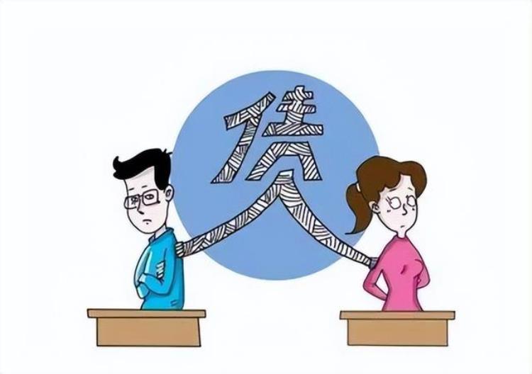 离婚后要帮对方还债吗,离婚要不要连带还债