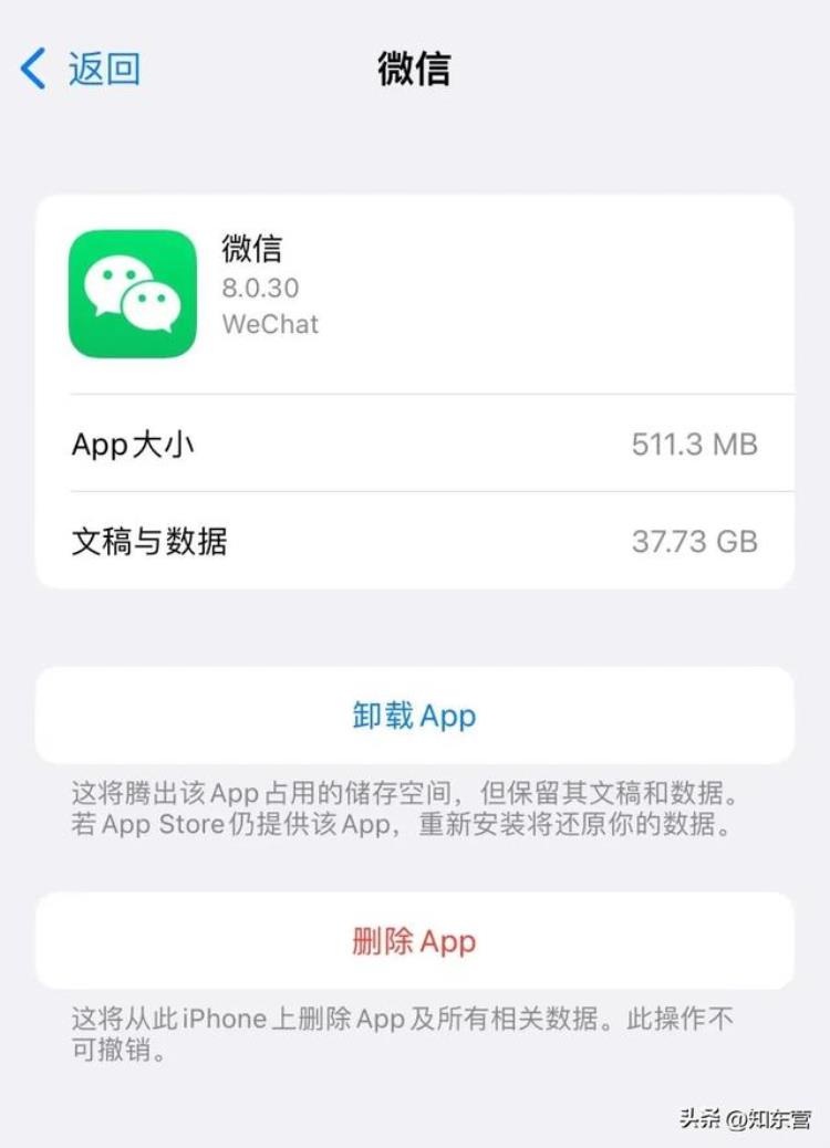 微信为什么这么大,微信越来越大的原因