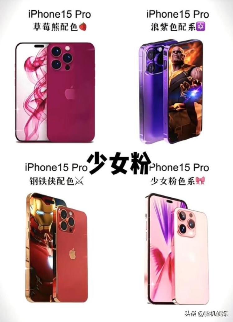 高达2W的iPhone15工程图爆出真相也来了