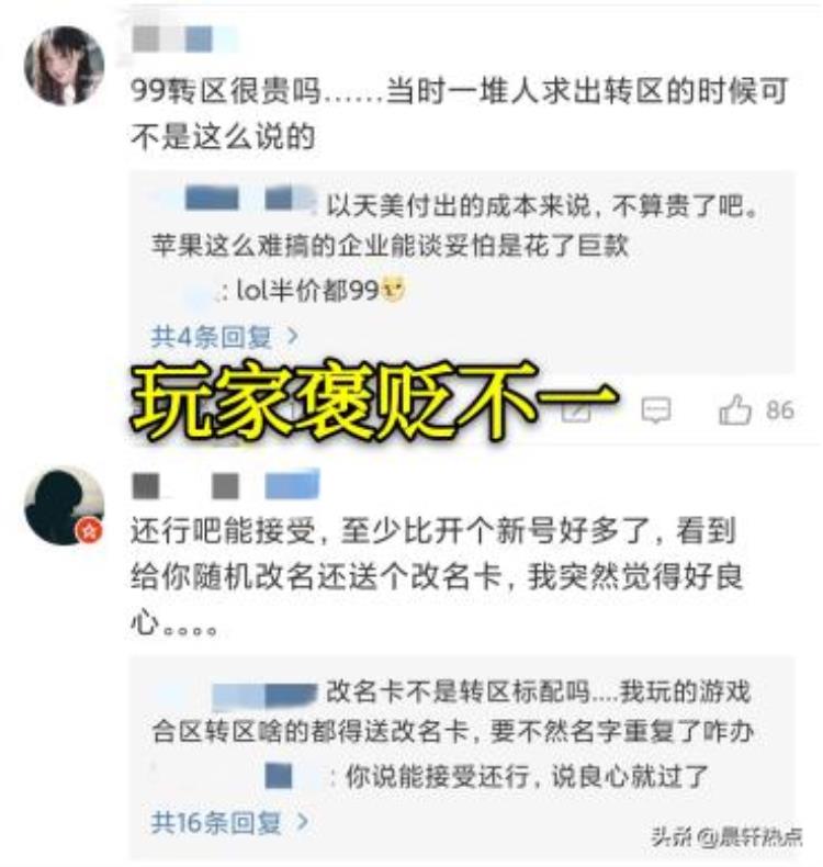 王者99转区太贵了,王者荣耀转区不是9元吗