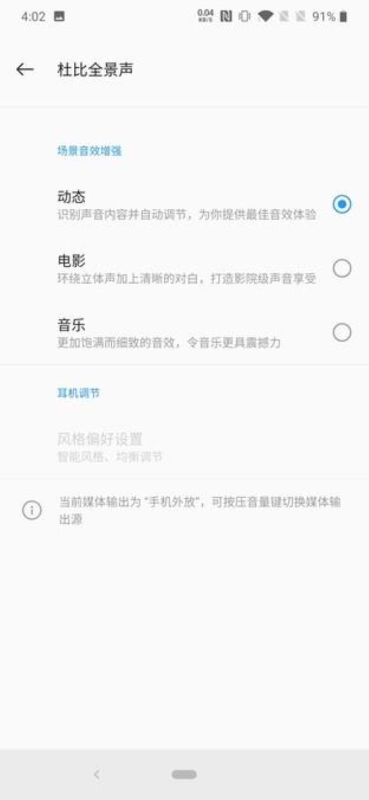 一加7 pro开箱评测,曾经的机皇一加7pro