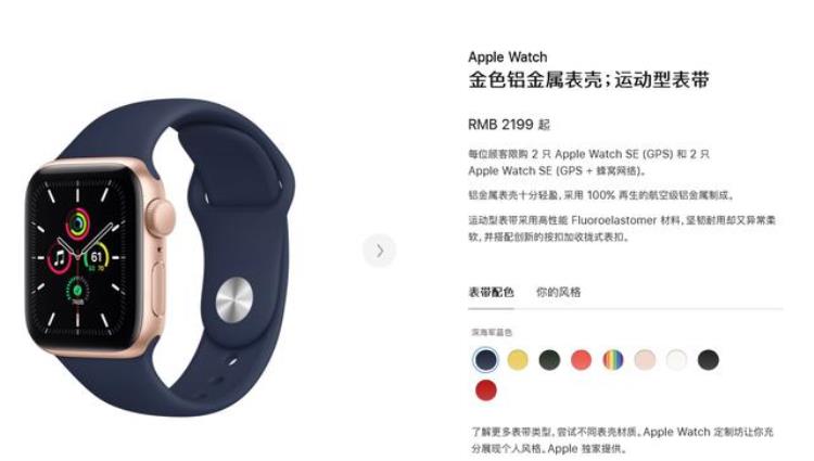 蓝色apple watch表带,applewatchseries6大陆上市时间