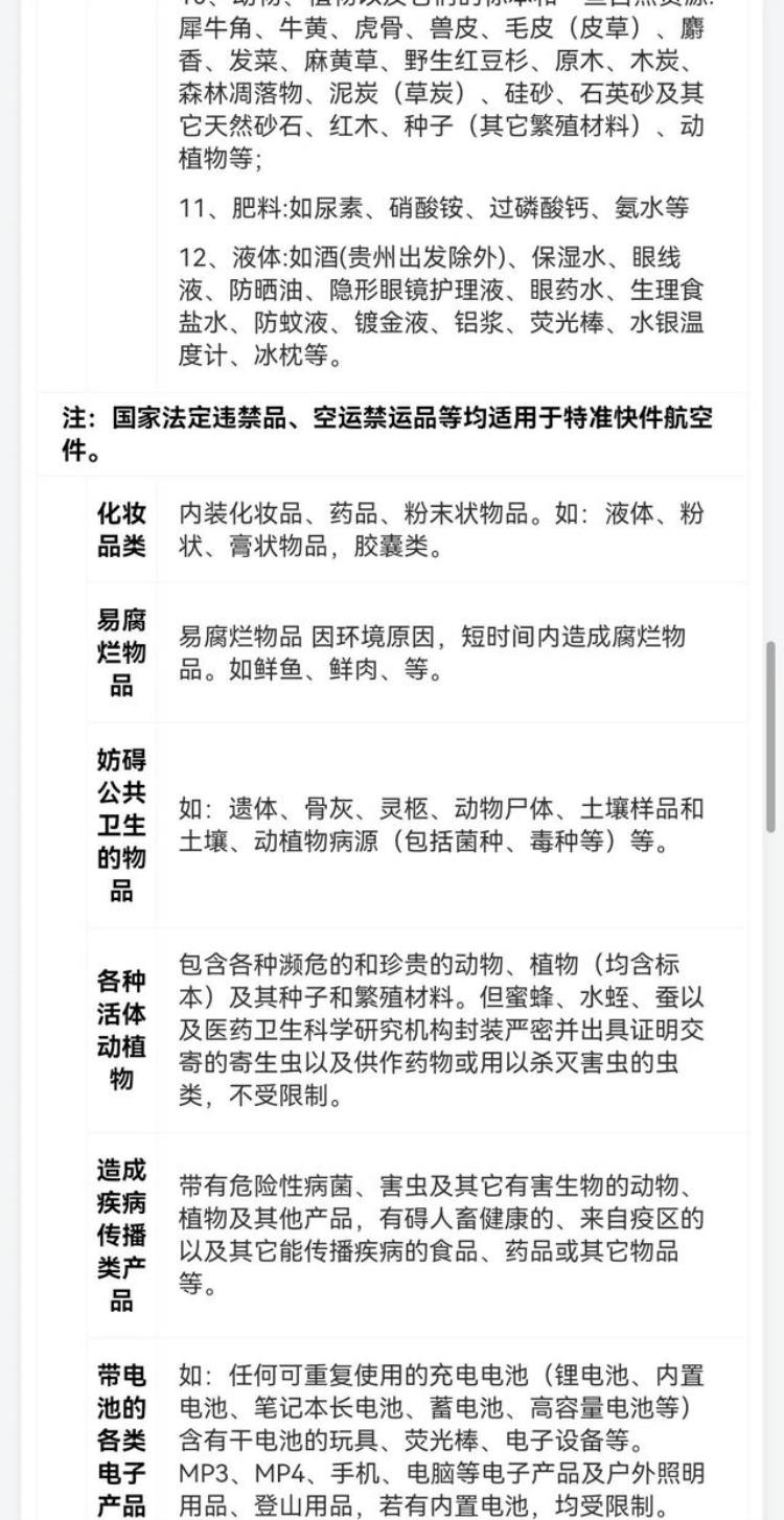 收发快递的套路是什么,寄快递套路