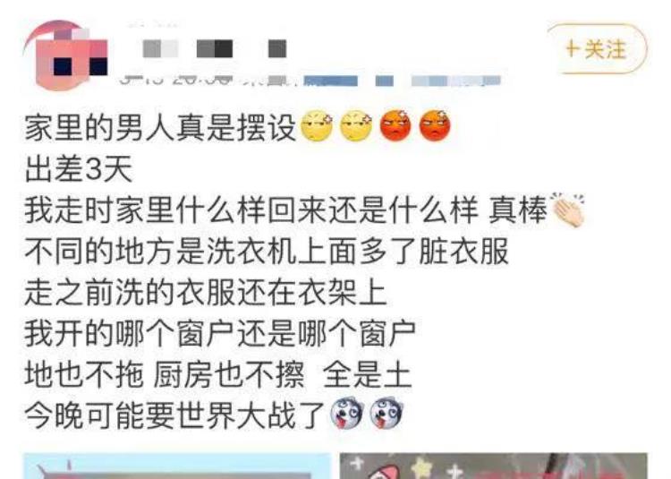 男人结婚后都这么邋遢杭州姑娘崩溃发帖我老公这个纪录谁敢挑战