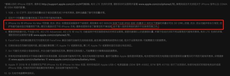 宣传IP68防水的iPhoneXSMax却被水冲坏客服维修需要4000块
