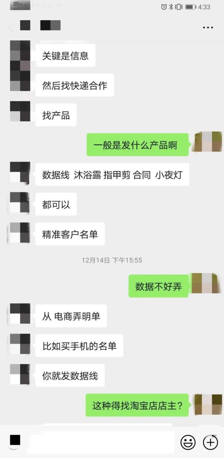 没买东西收到到付件,到付快递没收到怎么办