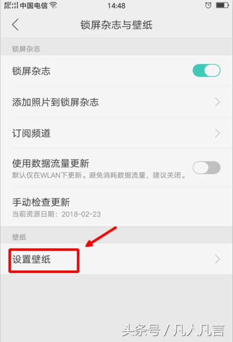 oppo手机壁纸怎么改,oppo如何设置锁屏壁纸