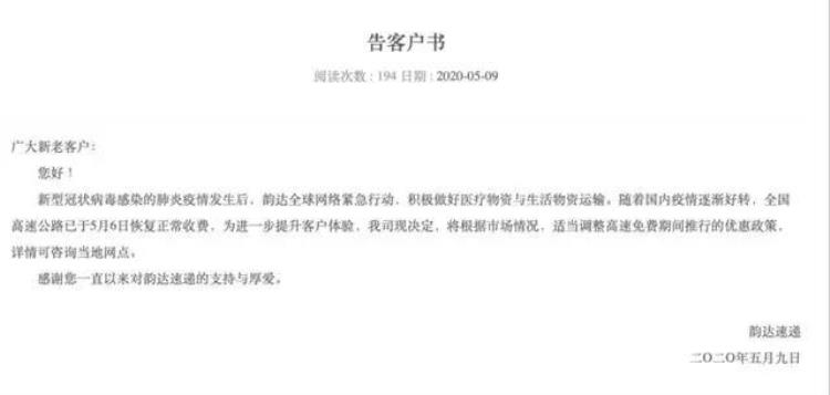 多家快递公司涨价,快递集体调价是真的吗