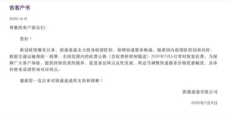 多家快递公司涨价,快递集体调价是真的吗