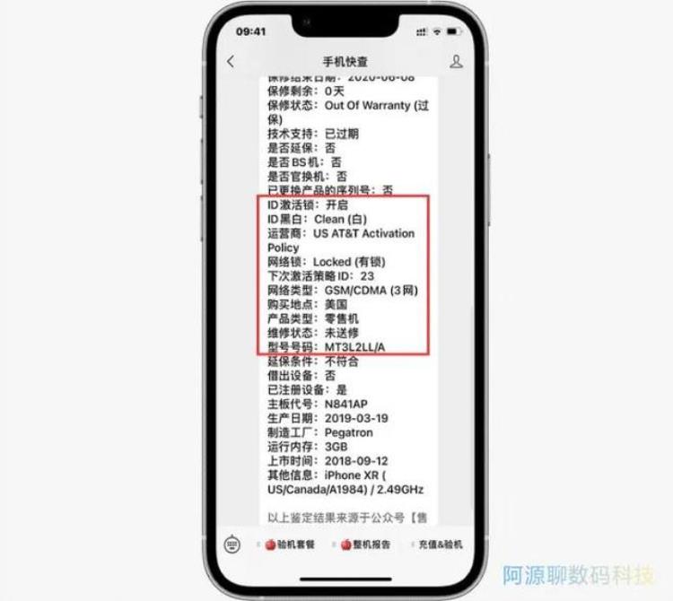 苹果xr买有锁还是无锁,iphonexr无锁单卡