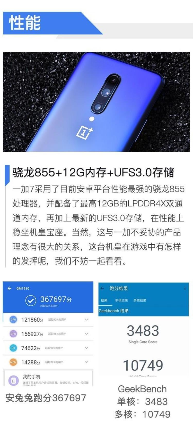 一加7 pro开箱评测,曾经的机皇一加7pro