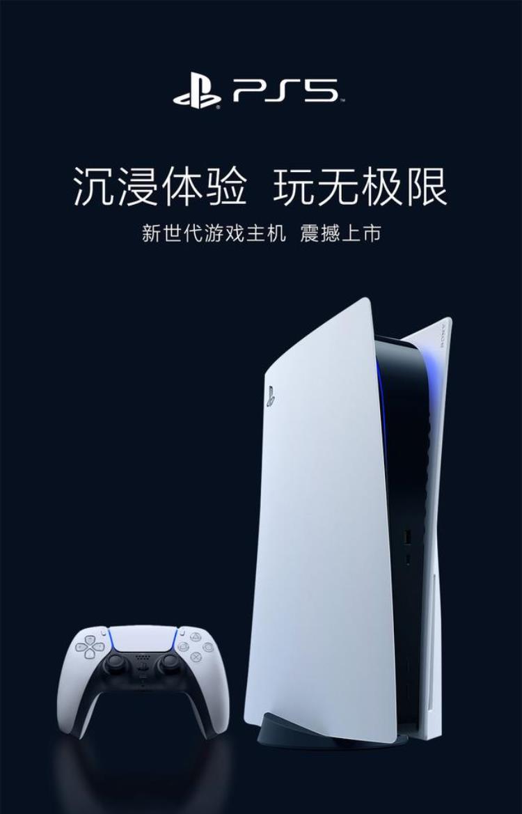 ps5 跌价,ps5价格曝光或不到4000元