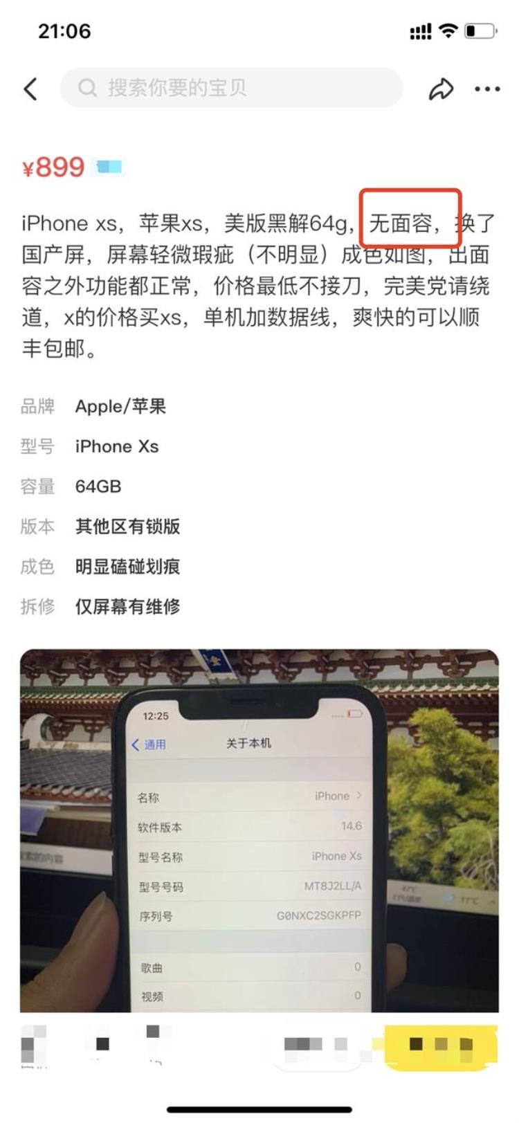 不能识别指纹或面容的iphone一定要慎选吗,没有指纹识别的苹果真的难用