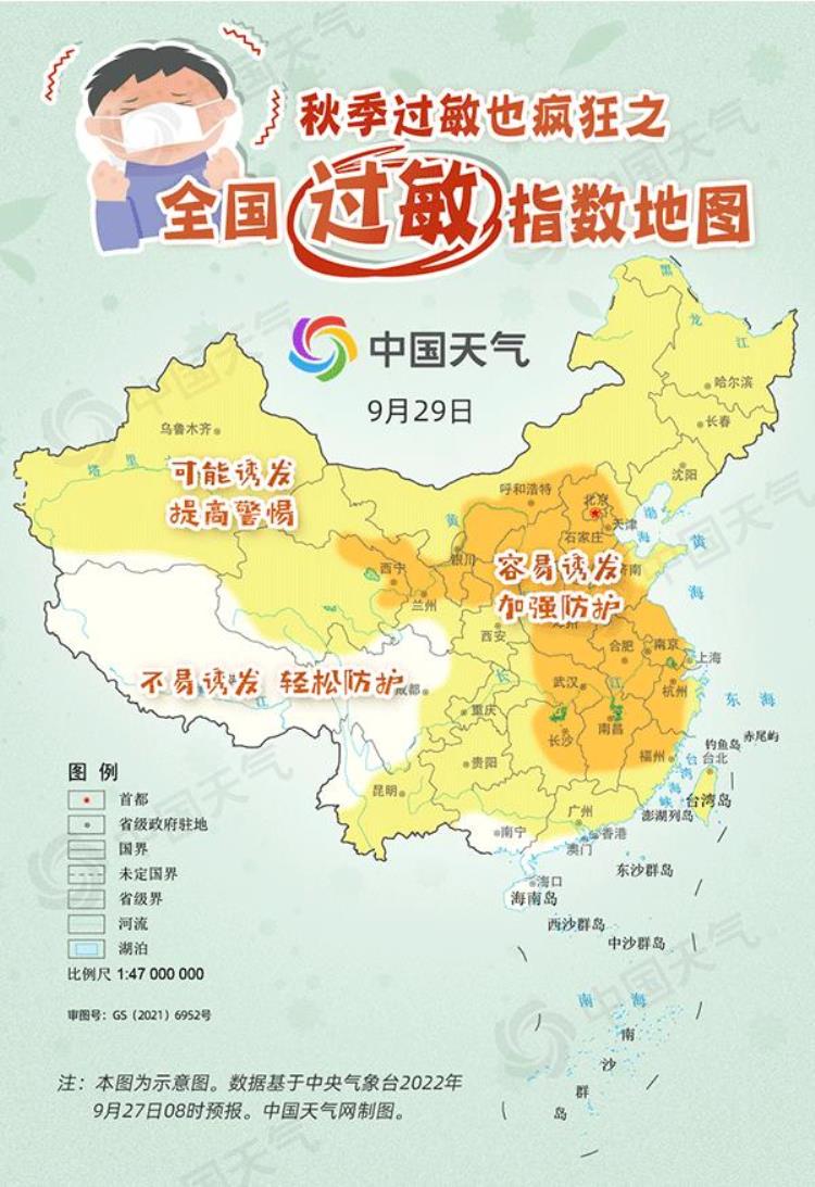 我国过敏人数,全国过敏指数地图出炉