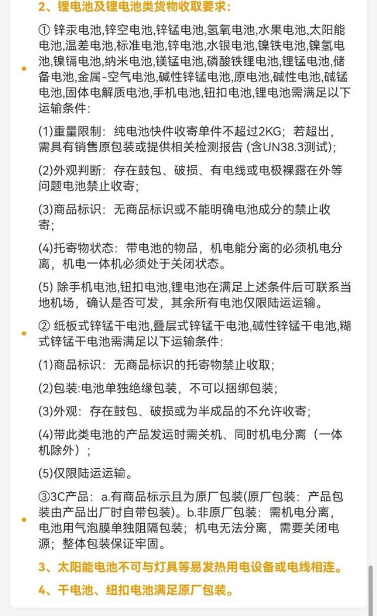 收发快递的套路是什么,寄快递套路