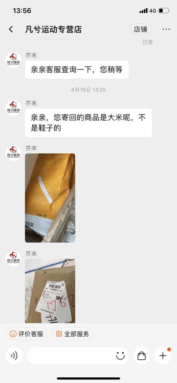 寄鞋会超重吗,保价双11买贵退差价